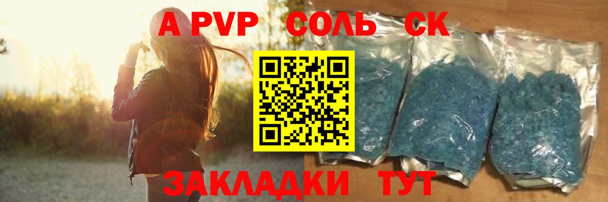 Alpha-PVP Crystall Азнакаево