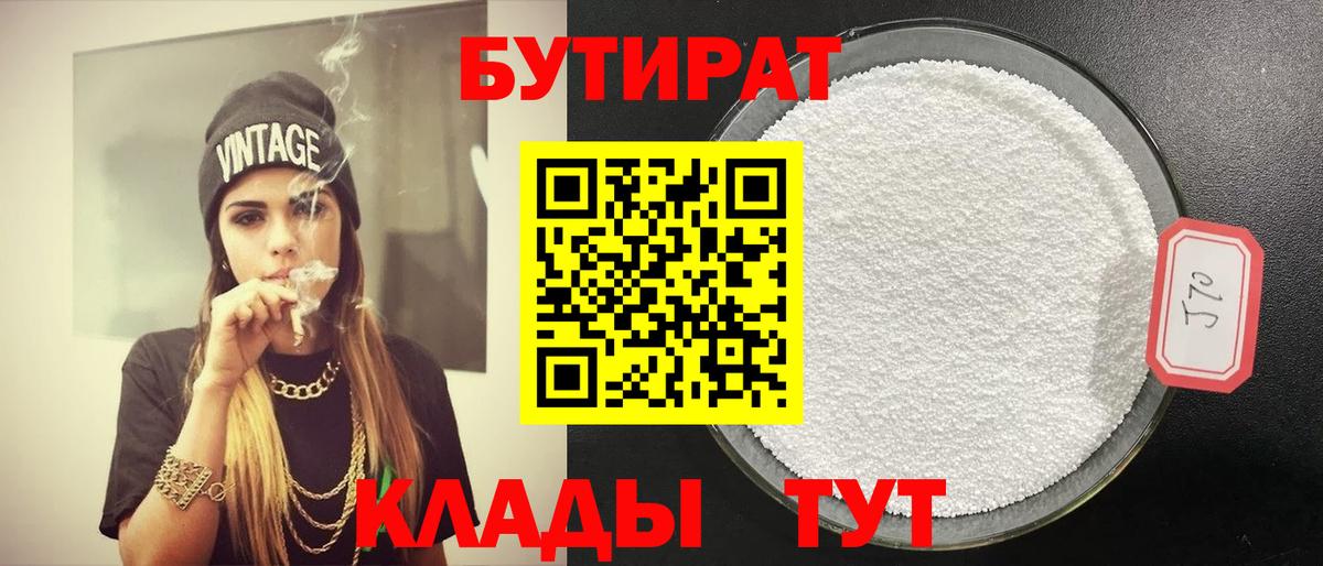 Азнакаево  БУТИРАТ оксана  БУТИРАТ  Вход с VPN 