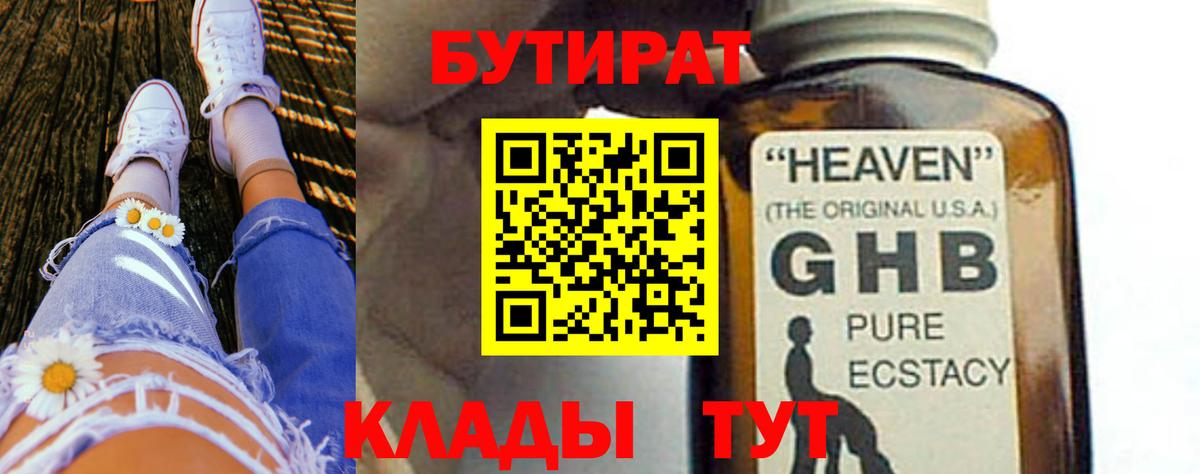 Бутират оксана Азнакаево