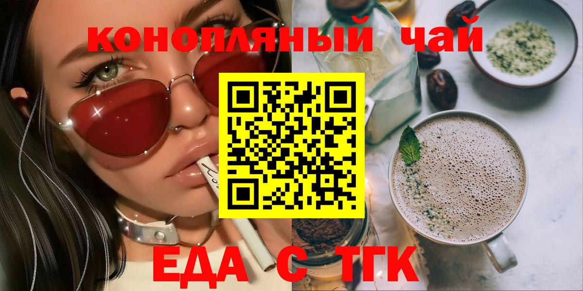 Cannafood конопля  Вход с VPN  Азнакаево 