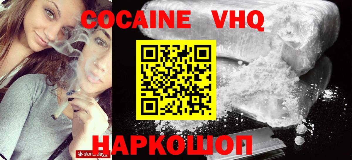 КОКАИН  Вход с VPN  КОКАИН 99%  Азнакаево  COCAIN Fish Scale 