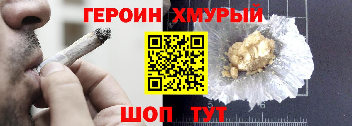 Героин белый Азнакаево