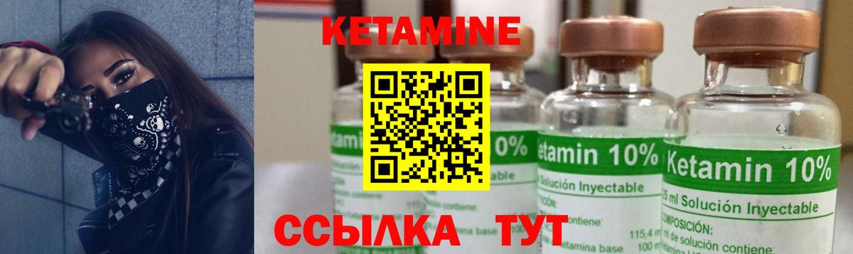 КЕТАМИН ketamine Азнакаево