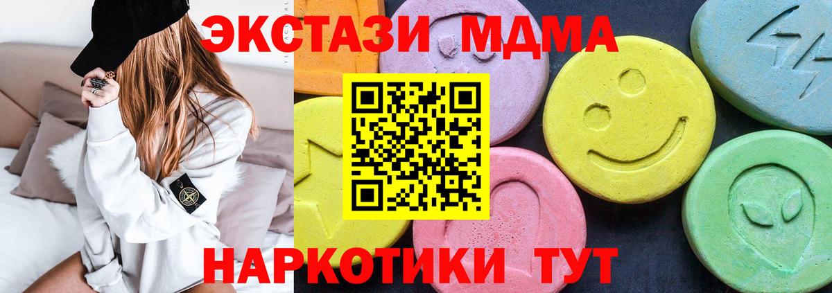 Азнакаево  МДМА Molly  Вход с VPN  MDMA  МДМА Molly 