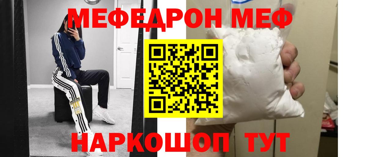 Меф кристаллы  Мефедрон VHQ  МЯУ-МЯУ  МЯУ-МЯУ  Азнакаево  Вход с VPN 