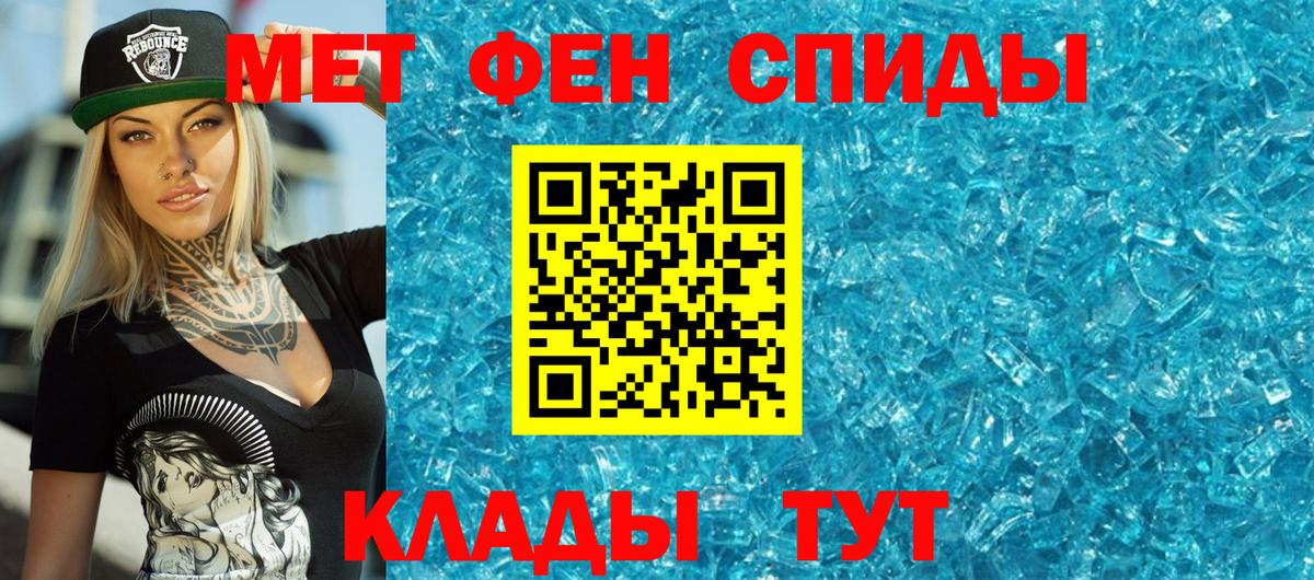 МЕТАМФЕТАМИН кристалл  Метамфетамин  Азнакаево  Вход с VPN 