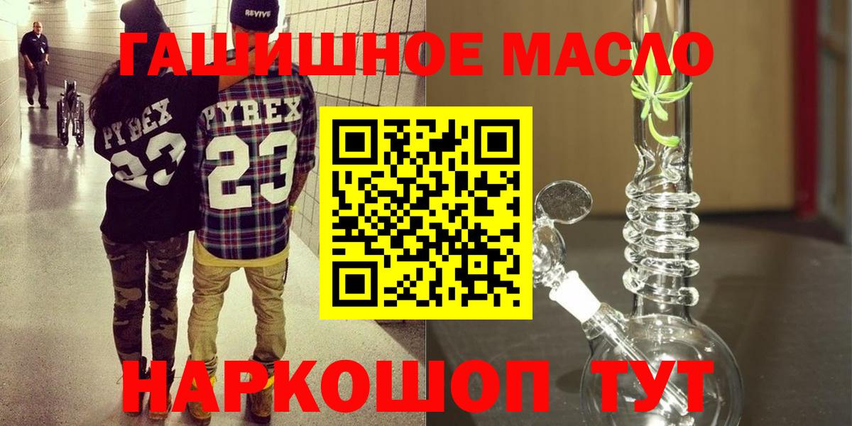 Дистиллят ТГК THC oil Азнакаево